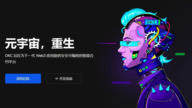 永续合约服务